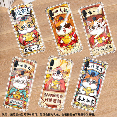 适用联想Z5S气囊手机壳男女款财运亨通四角防摔联想Z6青春版手机壳Lenovo全包边L38111中国风硅胶保护套