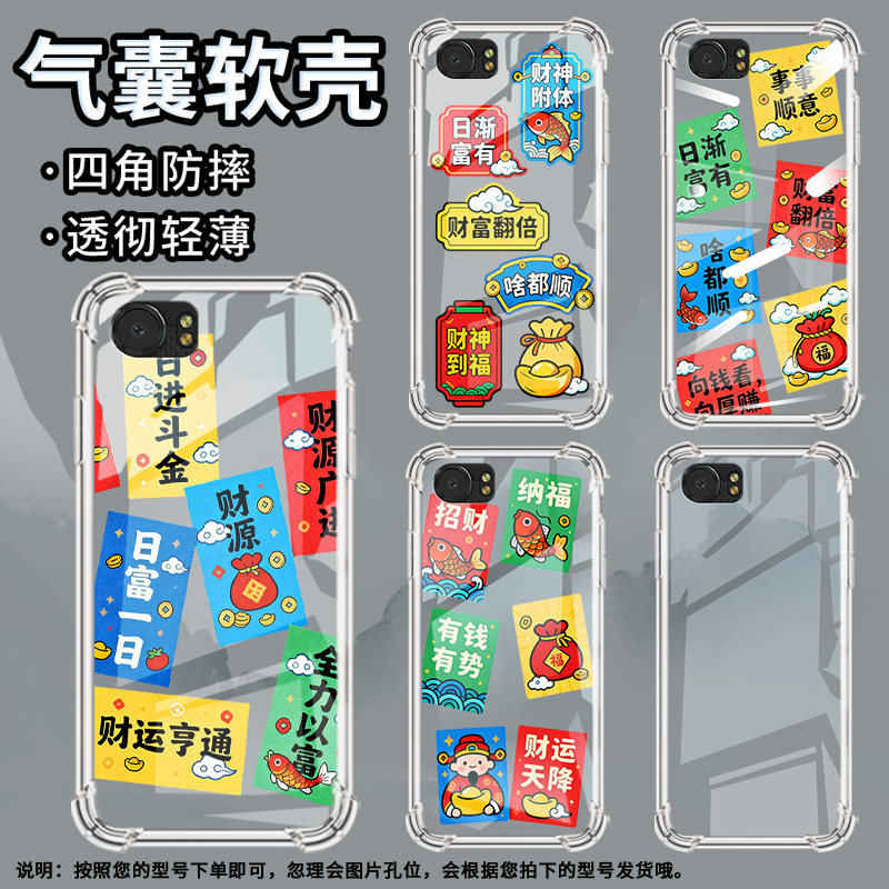 适用黑莓key2气囊壳黑莓keyone手机壳有钱有势商务黑莓key1四角防摔blackberry中国风bbb100-5包边保护套