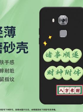 适用华为novaPlus硅胶中国风财源滚滚创意幸运防摔磨砂手机壳