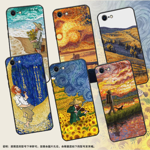 适用于iPhoneSE2手机壳适用于苹果5时尚SE3保护壳SE全包边5s磨砂壳A2783梵高油画男女款潮流简约防滑耐脏商务