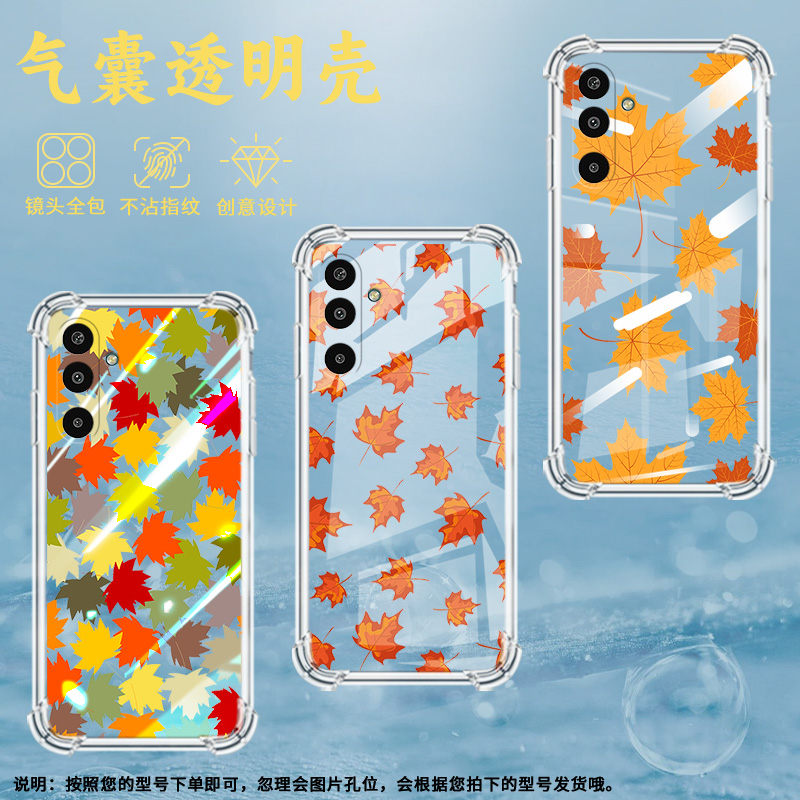 适用三星GalaxyF16手机壳三星A21S高级感气囊壳枫叶三星A01Core防摔三星M56时尚三星A21S潮流保护套