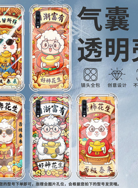 适用三星A9StarLite手机壳三星A40s好柿花生三星A90气囊壳三星A20S男女款三星A70s时尚商务硅胶防摔保护套