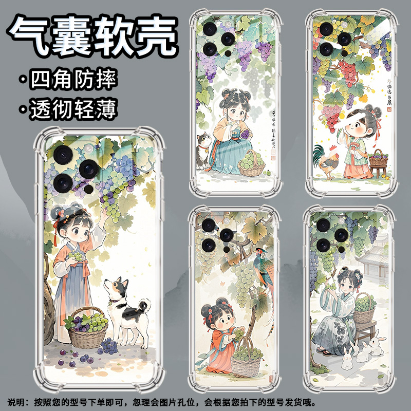 适用iPhone16Pro手机壳防摔摘葡萄女孩16ProMax硅胶iPhone16e全包边iPhoneSE4气囊壳iPhone15Ultra保护套