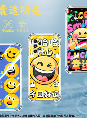 适用三星A02手机壳三星A02S高级感三星A03Core气囊壳三星A04Core搞怪表情包三星A04全包边时尚保男女款护套
