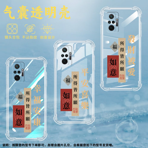 适用红米note10Pro气囊壳note10Pro印度版手机壳M2101K6G保护壳高级感万事如意潮流挂绳轻薄防滑文艺万般皆宜