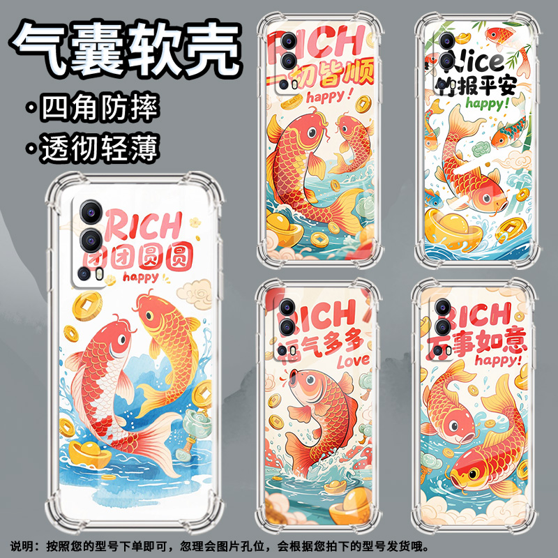 适用vivoY70t手机壳vivoY75s防摔vivoY78T1气囊壳vivoY75男女款vivoY78m万事如意全包边简约时尚保护套