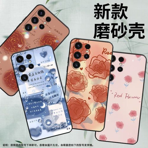 适用三星S21Ultra手机壳S23Ultra保护壳samsungS22Ultra全包边SM-G998B磨砂壳红玫瑰挂绳个性小众新款防摔