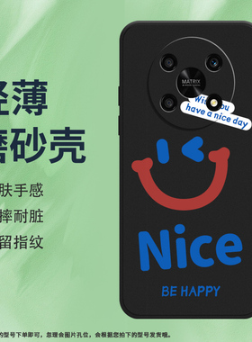 适用荣耀200Lite手机壳magic4Lite磨砂保护套全包边Nice防摔Happy大笑脸时尚honor中国风硅胶轻薄创意软壳*