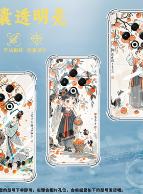 适用传音TecnoSpark30气囊手机壳kl5高级柿子树下女孩Spark30Pro手机壳男女款TecnoSpark30C四角防摔保护套