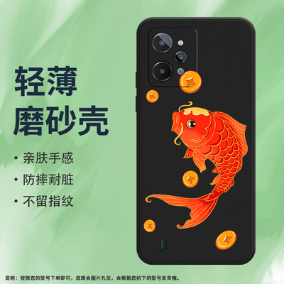 Realme手机RealmeC31硅胶ins风商