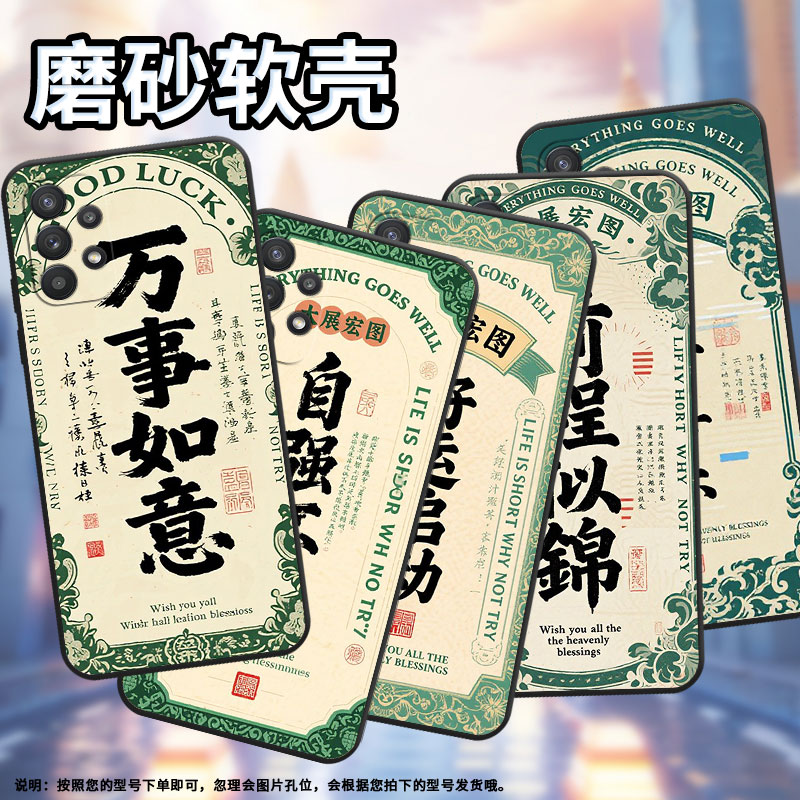 适用三星A22手机壳A20s高级SM-A226B细外壳samsungA23硅胶A31商务GalaxyA32个性SM-A356E保护套自强不息