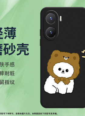 vivovivoY164G国外版硅胶ins风商