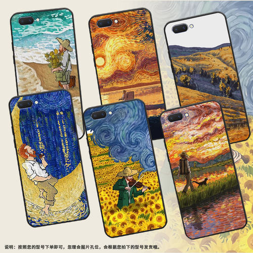 适用OPPOAX5手机壳0pp0A5s保护壳A5s全包边AX5s磨砂壳CPH1920梵高油画小众文字海上日出网红ins趣味秋天风景