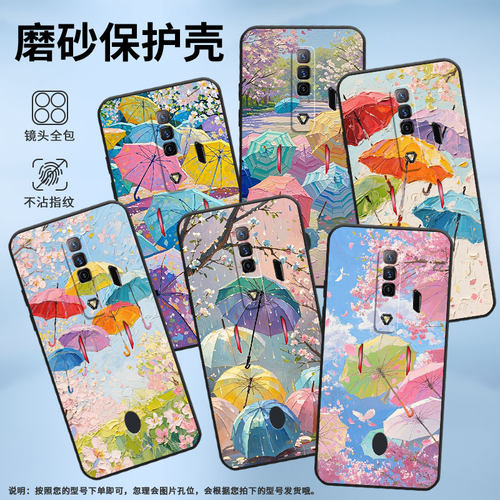 适用红魔5s手机壳NX651J超薄红魔6/9Pro五颜六色伞！NubiaRedMagic6Pro磨砂壳红魔7硅胶NX709J防摔个性保护套
