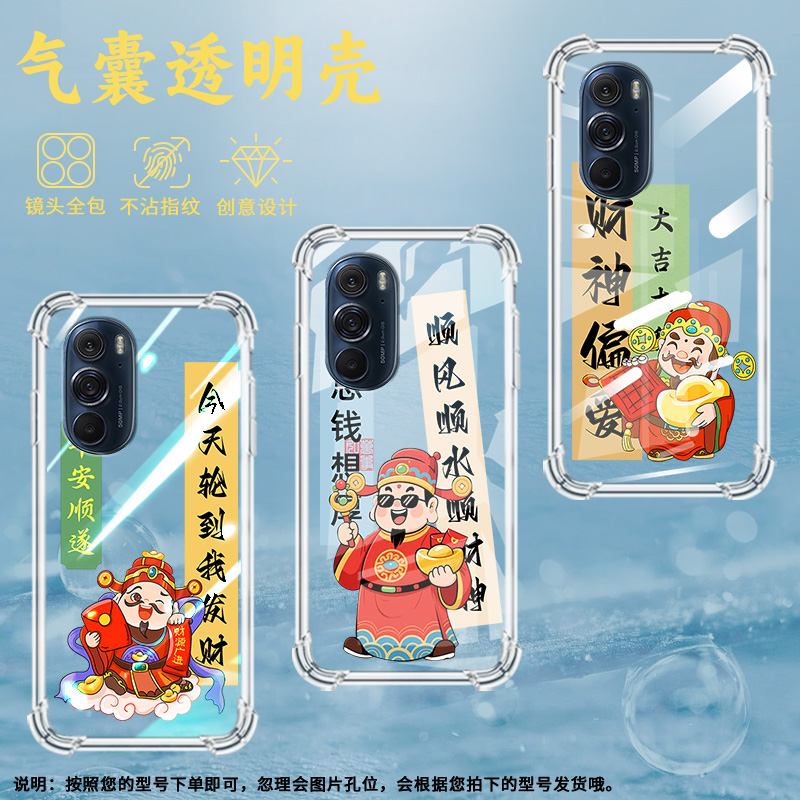 适用摩托罗拉S50手机壳EdgeS平安顺遂摩托罗拉Edge30Pro气囊壳MotorolaEdge50neo防摔EdgeSPro硅胶保护套
