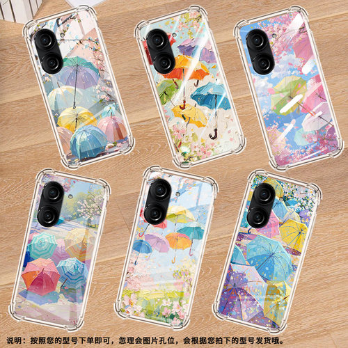 适用华硕ROG游戏手机2手机壳ROG游戏手机3防摔华硕ZenFone8油画雨伞华硕Zenfone9气囊壳华硕ZenFone10保护套