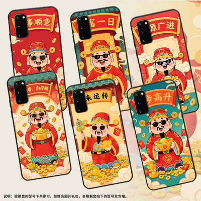 适用三星S8手机壳S20超薄SamsungS10E防摔卡通财神G973F全包边三星S23Ultra磨砂note8商务SM-N981B保护套