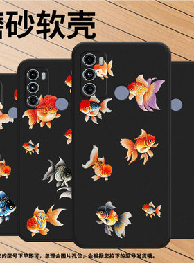 适用MOTOG40Fusion手机壳商务G60s磨砂壳摩托罗拉G72兰寿金鱼全包边中国风MOTOG66Y时尚潮流男女款保护套