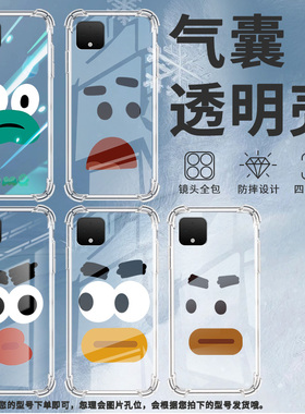 适用谷歌Pixel2手机壳Pixel2XL流汗青蛙谷歌Pixel3时尚Pixel3XLHaHa表情谷歌Pixel3A气囊壳防摔保护套