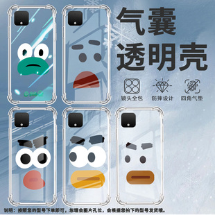 适用谷歌Pixel2手机壳Pixel2XL流汗青蛙谷歌Pixel3时尚Pixel3XLHaHa表情谷歌Pixel3A气囊壳防摔保护套