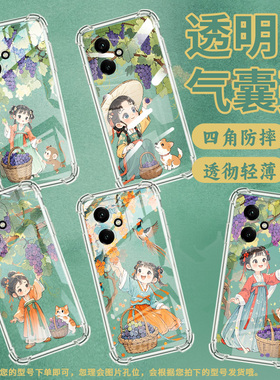 适用荣耀Magic8手机壳畅玩60m时尚畅玩70Plus装葡萄的篮子男女款荣耀400气囊壳HonorMagic8Pro商务保护套
