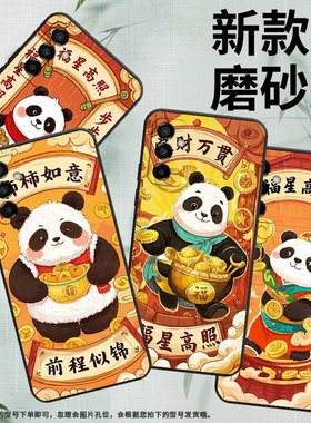 适用三星M02手机壳M14福星高照SM-M105F全包边samsungM12磨砂壳M10防摔爆SM-M145F黑色M20硅胶M21s保护套