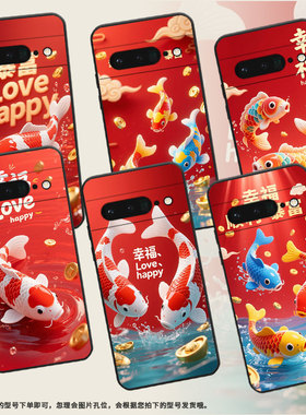 适用谷歌PixeL6Pro手机壳GLUOG不掉色GooglePixel7Pro保护套GP4BC三色锦鲤PixeL6Pro全包高级简约磨砂壳