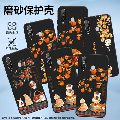 适用三星A8s手机壳A9Pro保护壳A6s全包边A8+磨砂壳A7时尚A750轻薄SM-G8870男女款A8Plus柿柿如意文字超薄民族