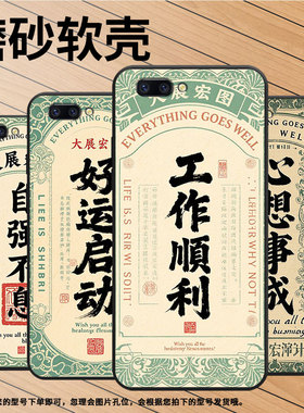 适用OPPOR9sk手机壳R9s防摔X9079纯黑色R11超薄0pp0R11s保护套R15标准版R17/A57高级CPH1715心想事成外壳