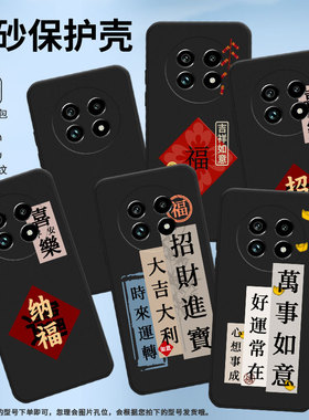 适用Realme14T手机壳商务大吉大利时尚真我14磨砂壳Realme14ProLite高级感真我13Pro+全包边防摔保护套