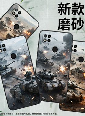 适用红米7手机壳8A防摔爆M1908C3IC全包Redmi9A坦克混战时尚9Power保护套红米10x/10C硅胶220233L2C软壳
