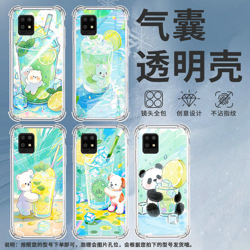 适用夏普Zero6手机气囊壳夏普Sense6四角防摔柠檬冰沙杯SharpAquoszero6手机壳高级感商务zero6时尚保护套