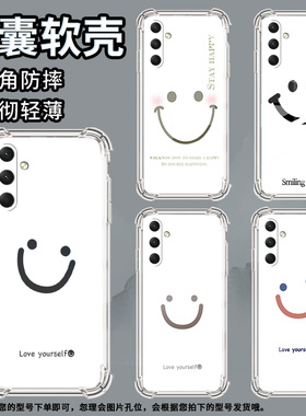 适用三星A02手机壳三星A02S高级感三星A03Core气囊壳三星A04Core开心表情三星A04全包边时尚保男女款护套