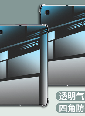 适用三星Tab A7平板气囊壳SM-T500透明Samsung Galaxy Tab A7Lite保护套SM-X200防摔A8硅胶Active3保护壳