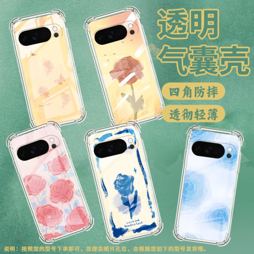 适用谷歌GooglePixel10Pro手机壳10ProXL防摔复古玫瑰气囊壳Pixel3AXL男女款Pixel4A硅胶Pixel4A5G保护套