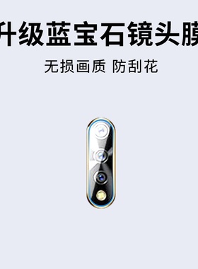 适用vivoV17印度版镜头膜摄像头膜vivo全屏vivoV19防摔爆手机贴膜防刮花vivoV17Neo全包覆盖钢化高清保护膜