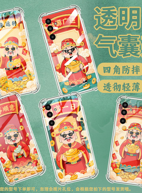 适用三星GalaxyM16手机壳XCover5气囊壳步步高升三星A3Core防摔S25Edge时尚三星M01Core中国风潮流保护套