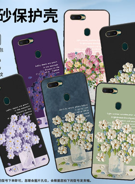 适用OPPOA7手机壳A7x保护壳AX7全包边A8磨砂壳0pp0PBBT00油画插花轻薄文艺白色花朵民族风贴膜油画郁金香中