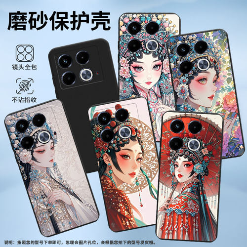 适用传音InfinixNote40Pro手机壳Note40磨砂壳InfinixNote40Pro+高级感X6852花旦潮流中国风保护套