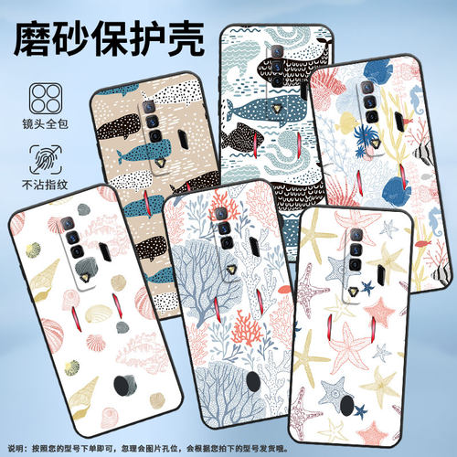 适用红魔5s手机壳NX651J超薄红魔6/9Pro海洋生物！NubiaRedMagic6Pro磨砂壳红魔7硅胶NX709J防摔个性保护套