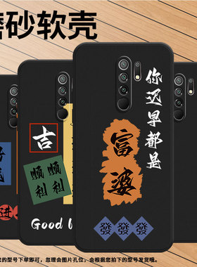 适用小米POCOM2Reloaded手机壳商务财源滚滚XiaomiPocoM2Pro时尚磨砂壳小米PocoM2高级感PocoX4NFC保护套