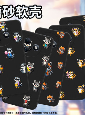 适用传音ItelS25手机壳商务ItelS24中国风ItelS25Ultra软壳防摔Q版浣熊ItelRS4磨砂壳男女款全包保护套