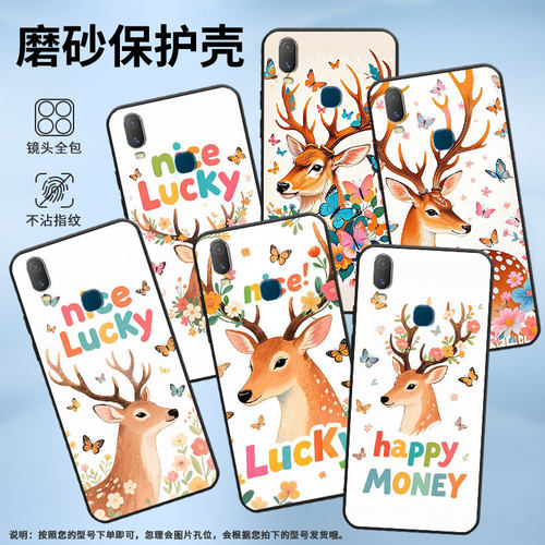 适用vivoY3手机壳大小不一蝴蝶Y73简约Y71软壳V1818T商务Y81轻薄viviY90保护套V1813T全包边Y79潮流Y95磨砂壳