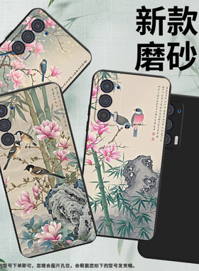 适用MOTOEdge2023手机壳摩托罗拉Edge20Lite/30Neo磨砂壳MotorolaEdge30Lite时尚Edge2021雀鸟保护套