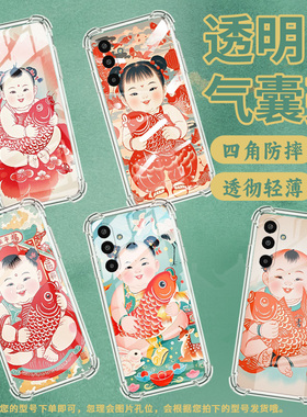 适用三星GalaxyM16手机壳XCover5气囊壳大头娃娃三星A3Core防摔S25Edge时尚三星M01Core中国风潮流保护套