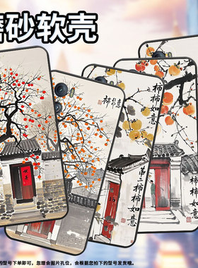 适用MOTOEdgeS手机壳XT2201-2MotorolaEdge30硅胶EdgeS30保护套柿柿如意摩托罗拉S50防摔爆XT2153-1软壳