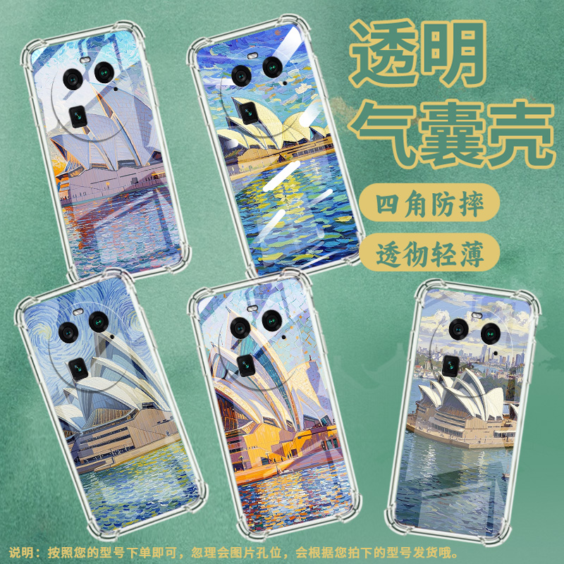 适用OPPOFindX3Pro手机壳FindX7Ultra时尚悉尼歌剧院气囊壳OPPOFindX3男女FindX7Pro中国风FindX2Pro保护套