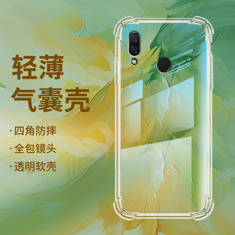 Huawei华为华为nova3硅胶ins风商