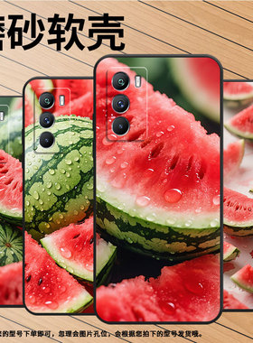 适用vivoT1手机壳5G国外版黑色V2151商务viviT2防摔T2x美味可口瓜全包T1x时尚V2334男女款T1Pro硅胶保护套