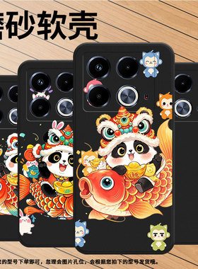 适用传音InfinixNote40Pro+手机壳Note40Pro磨砂壳InfinixNote40高级感锦鲤熊猫中国风X6851潮流保护套